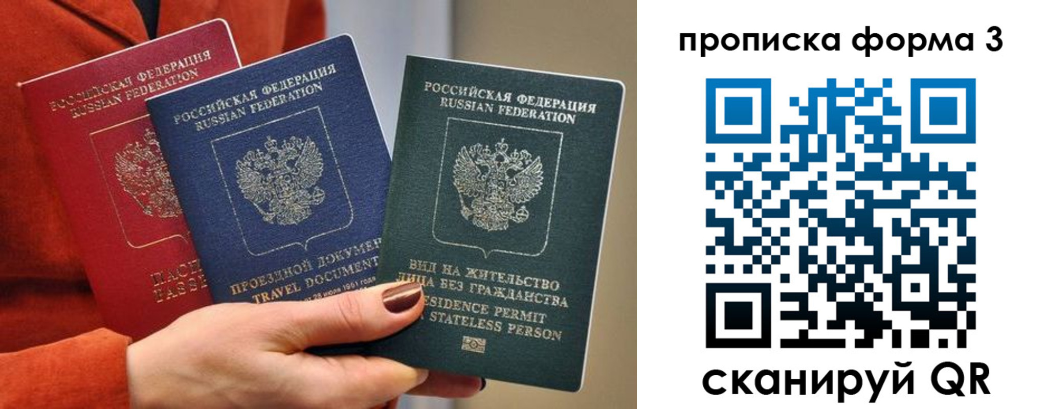 прописка для работы в Яхроме