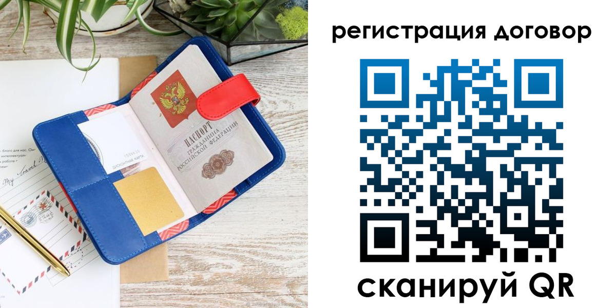 миграционный учет в Яхроме