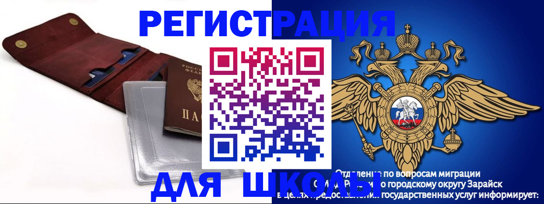 временная прописка в Яхроме