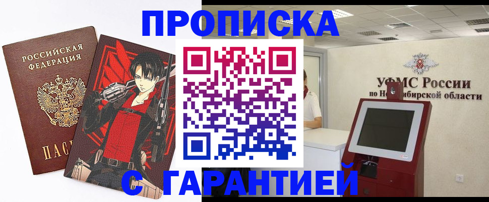 временная регистрация для школы в Яхроме