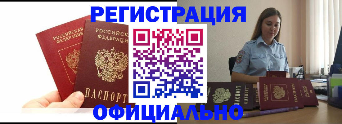временная регистрация для школы в Яхроме