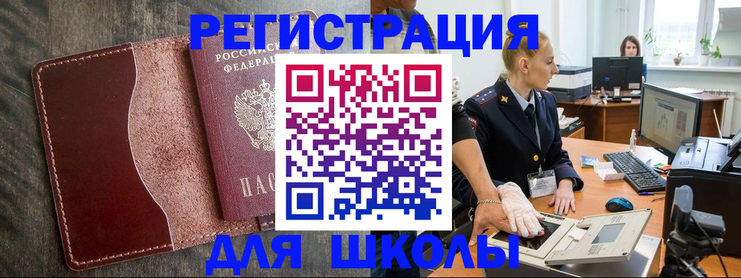 прописка гарантия в Яхроме