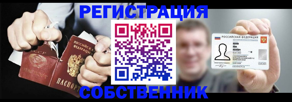 временная регистрация 2025 в Яхроме