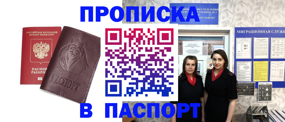 временная регистрация надежно в Яхроме
