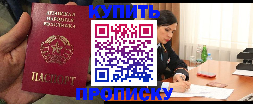 временная регистрация недорого в Яхроме