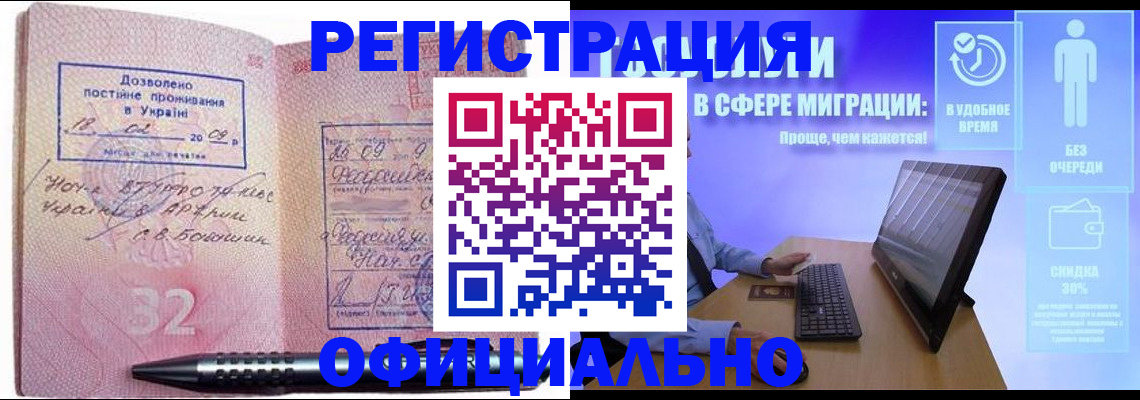 временная регистрация 2025 в Яхроме
