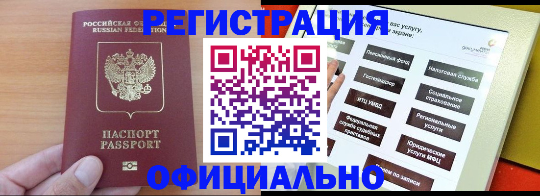 прописка штамп в Яхроме
