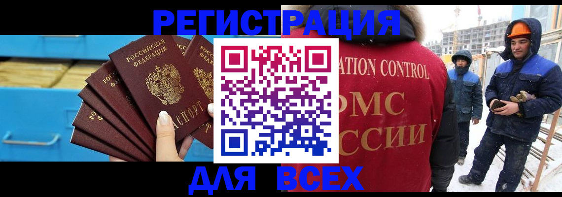 прописка в квартире в Яхроме
